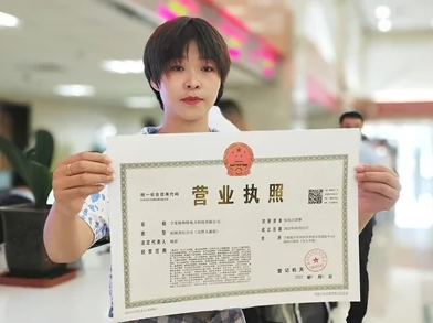 營業執照的法律效力