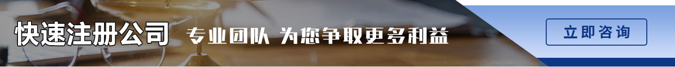 注冊(cè)公司需注意事項(xiàng)